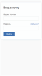 Mobile Screenshot of mail.toxsoft.ru